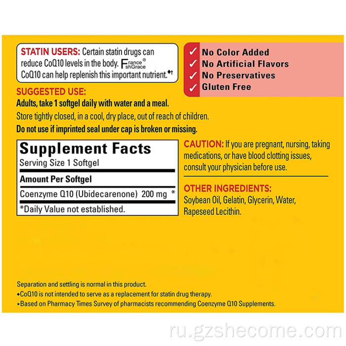 COQ10 Диетическая добавка для поддержки сердца COQ10 Softgels